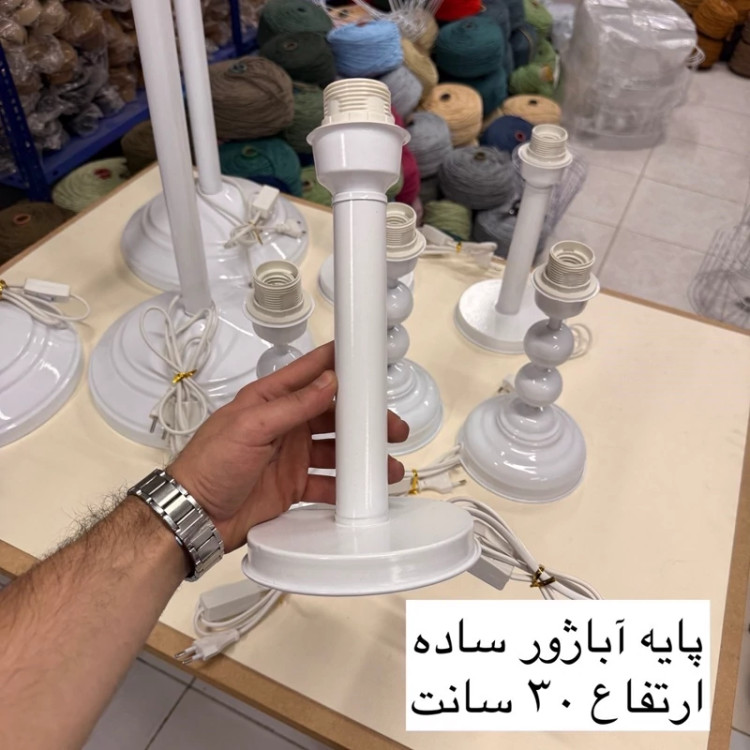 پایه آباژور-ساده-ارتفاع 30 سانت