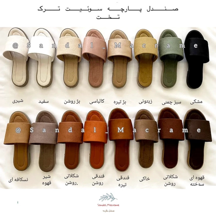صندل خام
