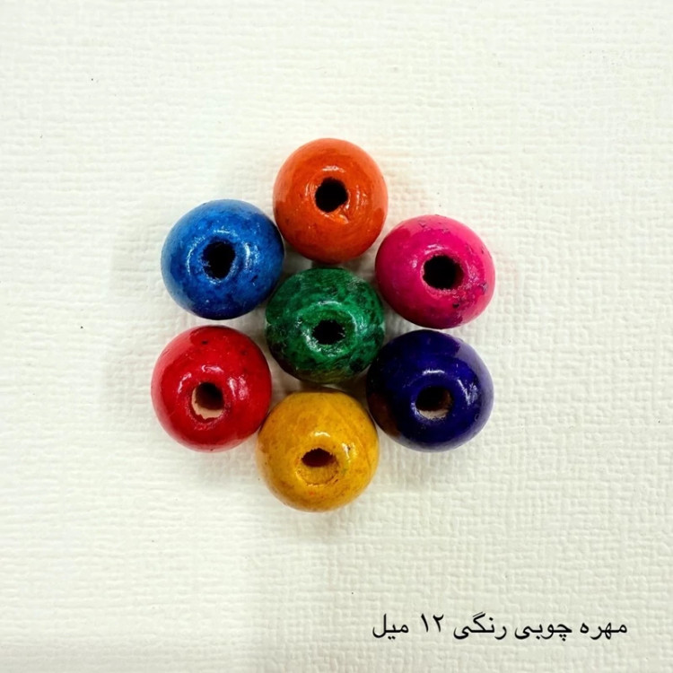 مهره چوبی رنگی - سایز 12 میل