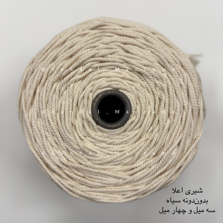 نخ مکرومه -رنگ شیری اعلا -جنس- اعلا