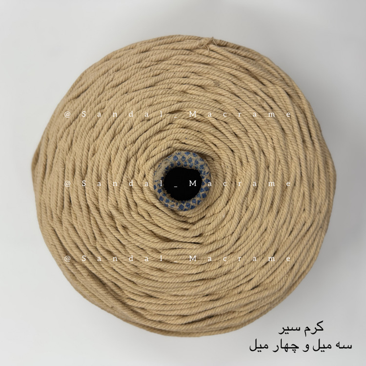 نخ مکرومه -رنگ کرم سیر-جنس- اعلا