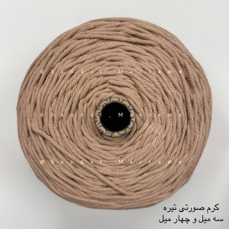 نخ مکرومه -رنگ کرم صورتی تیره-جنس- اعلا