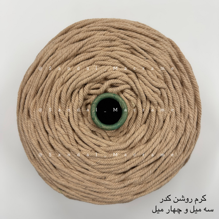نخ مکرومه -رنگ کرم روشن کدر- اعلا