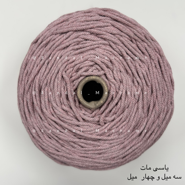 نخ مکرومه -رنگ یاسی مات - اعلا