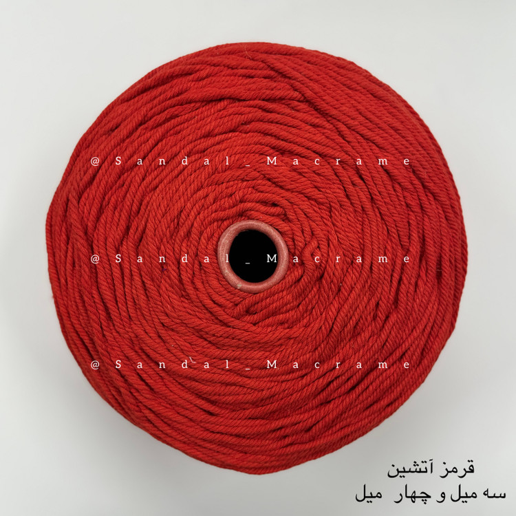 نخ مکرومه -رنگ قرمز آتشین - اعلا