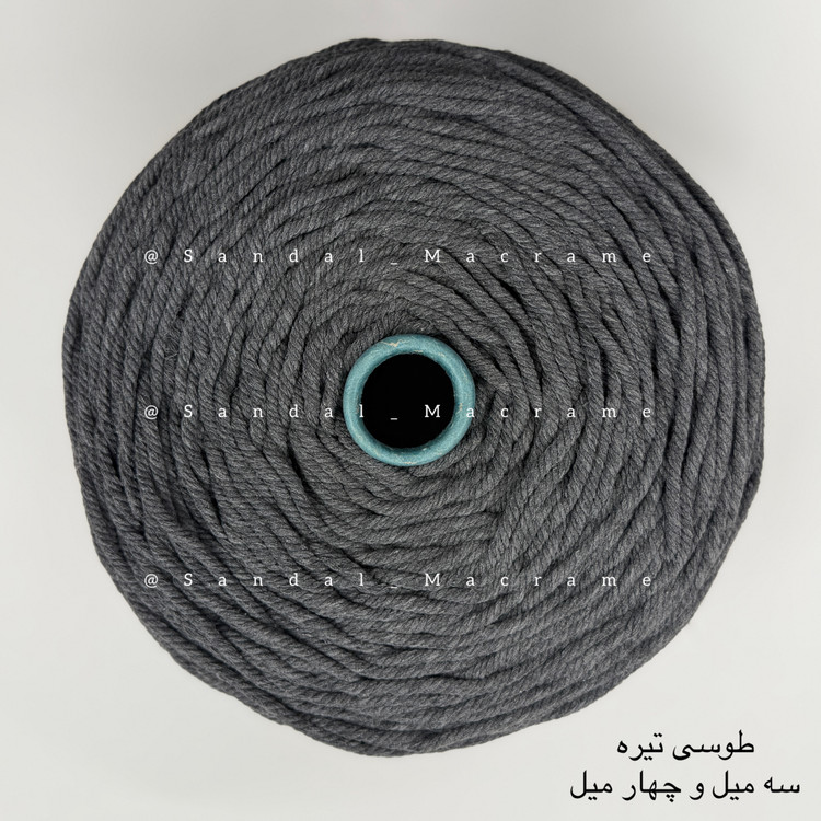 نخ مکرومه -رنگ طوسی تیره - اعلا