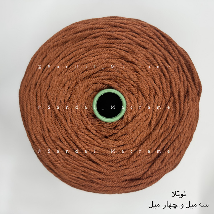 نخ مکرومه -رنگ نوتلا - اعلا