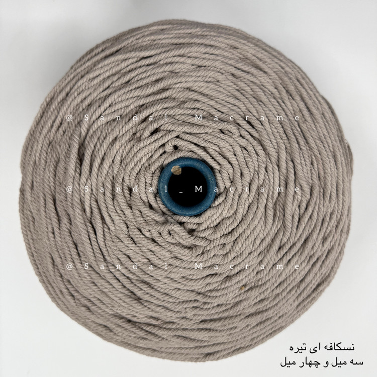 نخ مکرومه -نسکافه ای تیره - اعلا