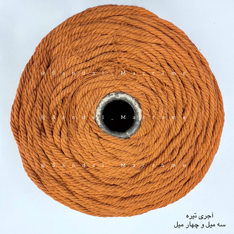 نخ مکرومه -اجری تیره- اعلا