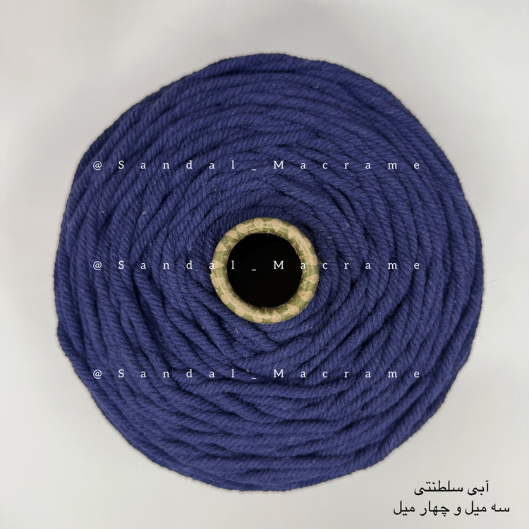 نخ مکرومه -ابی سلطنتی - اعلا