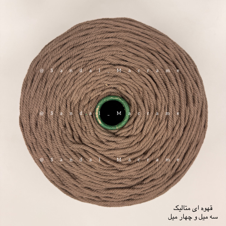 نخ مکرومه -قهوه ای متالیک - اعلا