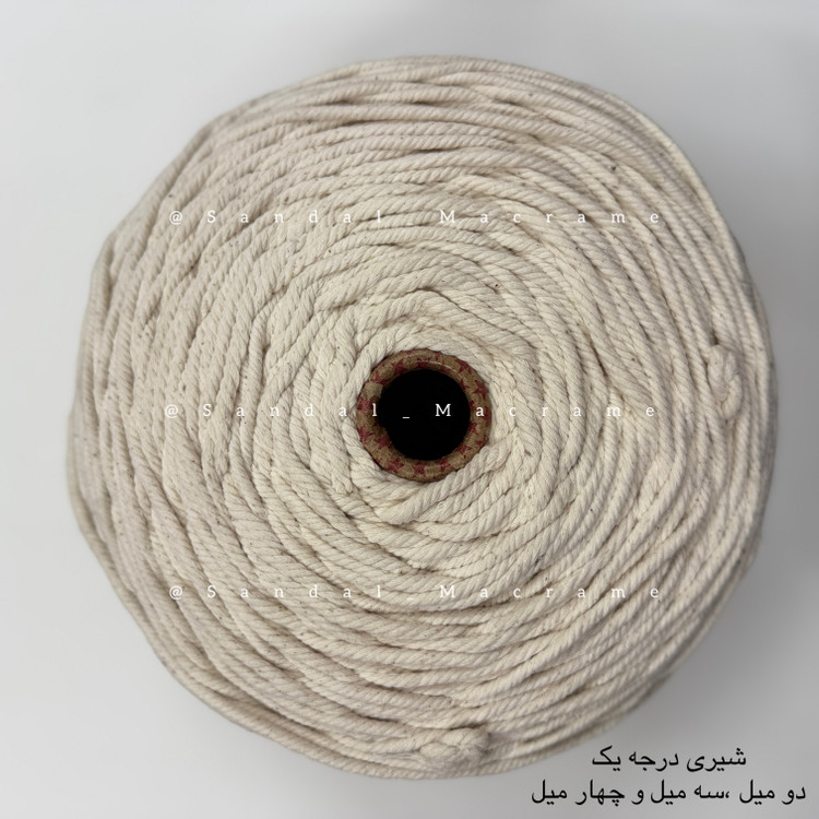 نخ مکرومه -شیری درجه یک- اعلا