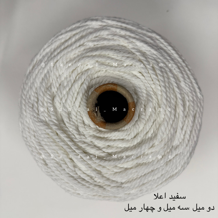 نخ مکرومه -سفید اعلا - اعلا