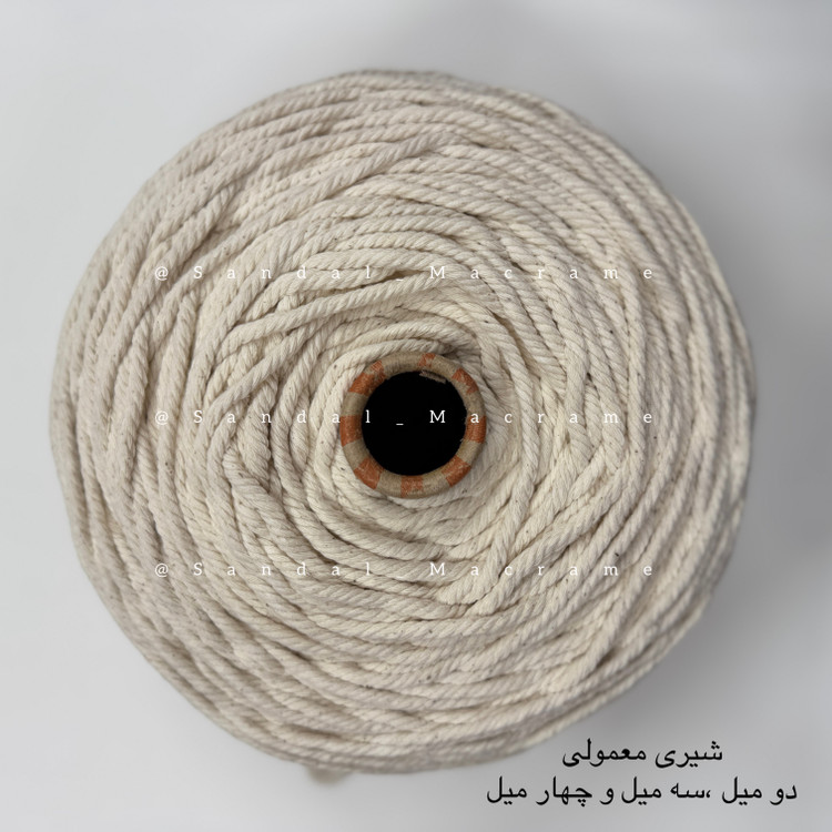 نخ مکرومه -شیری معمولی- اعلا