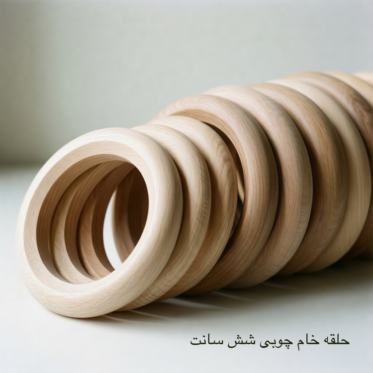 حلقه چوبی خام- سایز 6 سانت