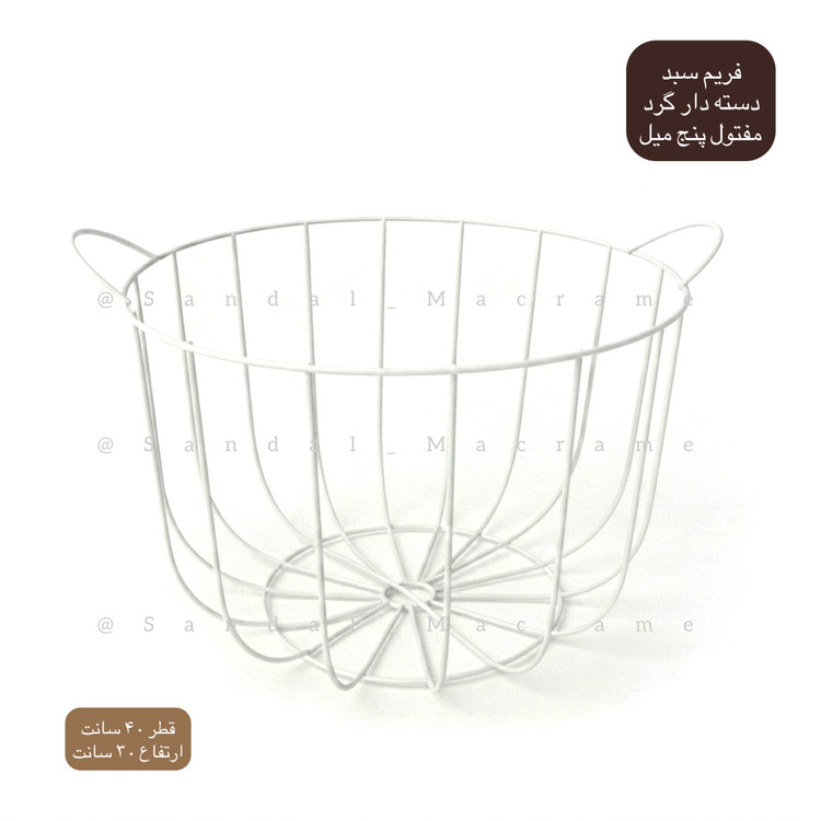 فریم - سطل -دسته دار گرد - قطر ۴۰ سانت - ارتفاع ۳۰ سانت
